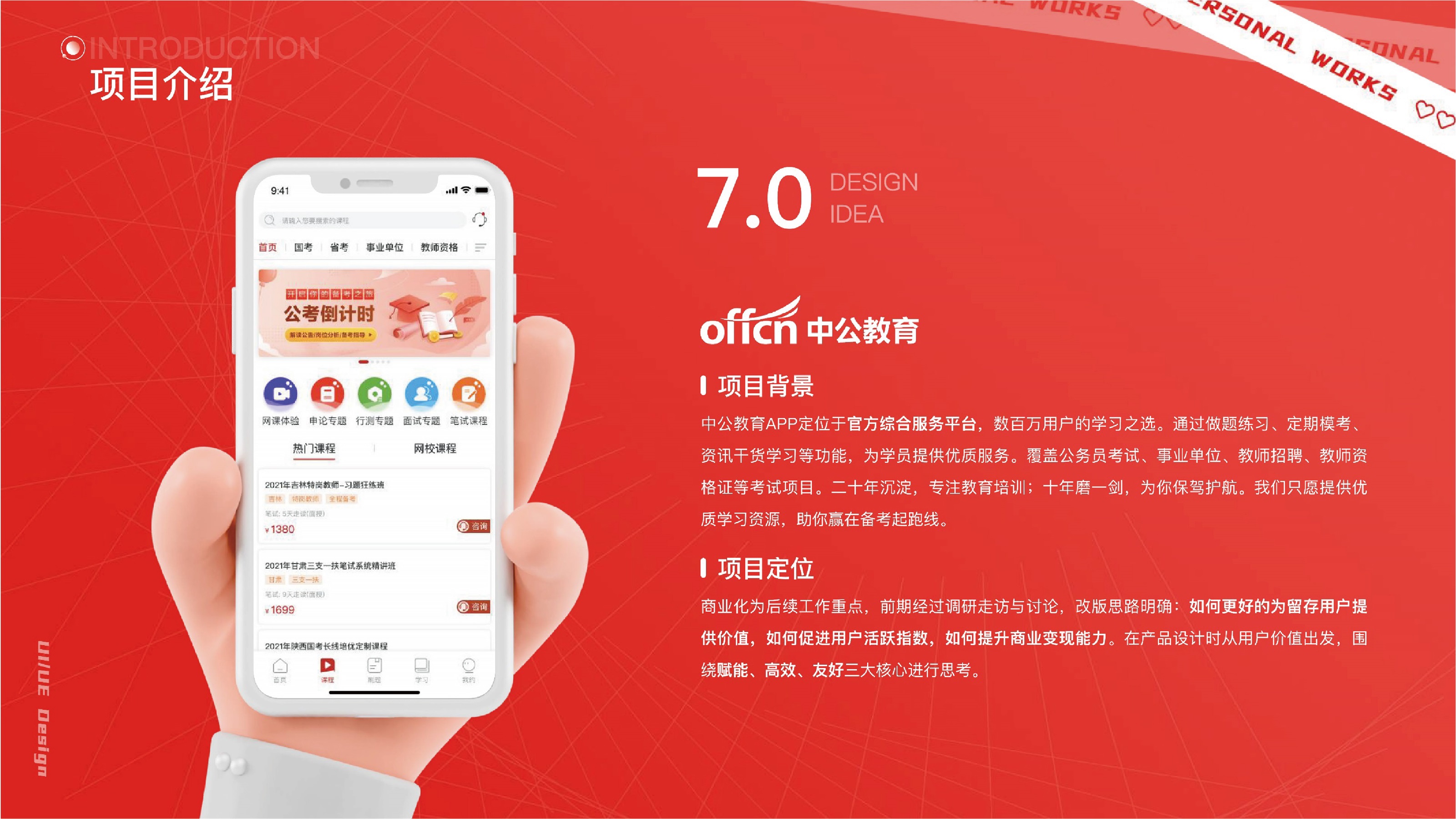 UI Project 1